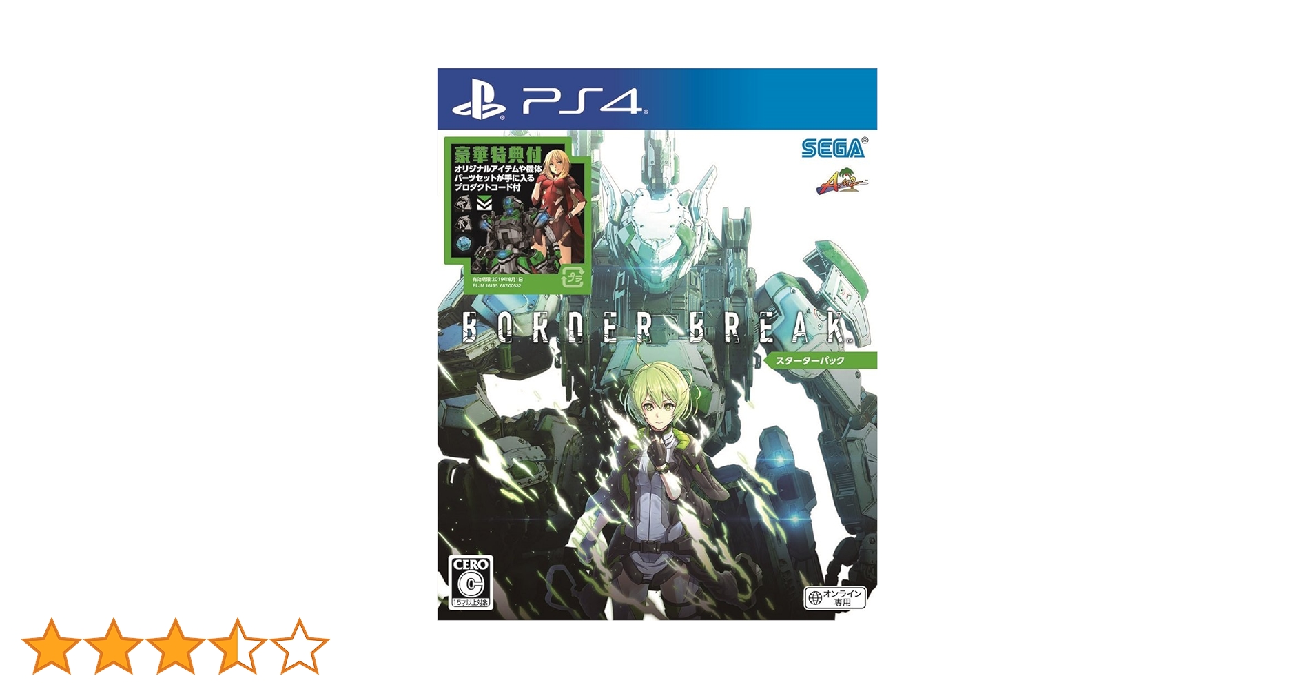 PS4 BORDER BREAK スターターパック　非売品ゲームポスター Amazon.co.jp: BORDER BREAK スターターパック - PS4 : ゲーム